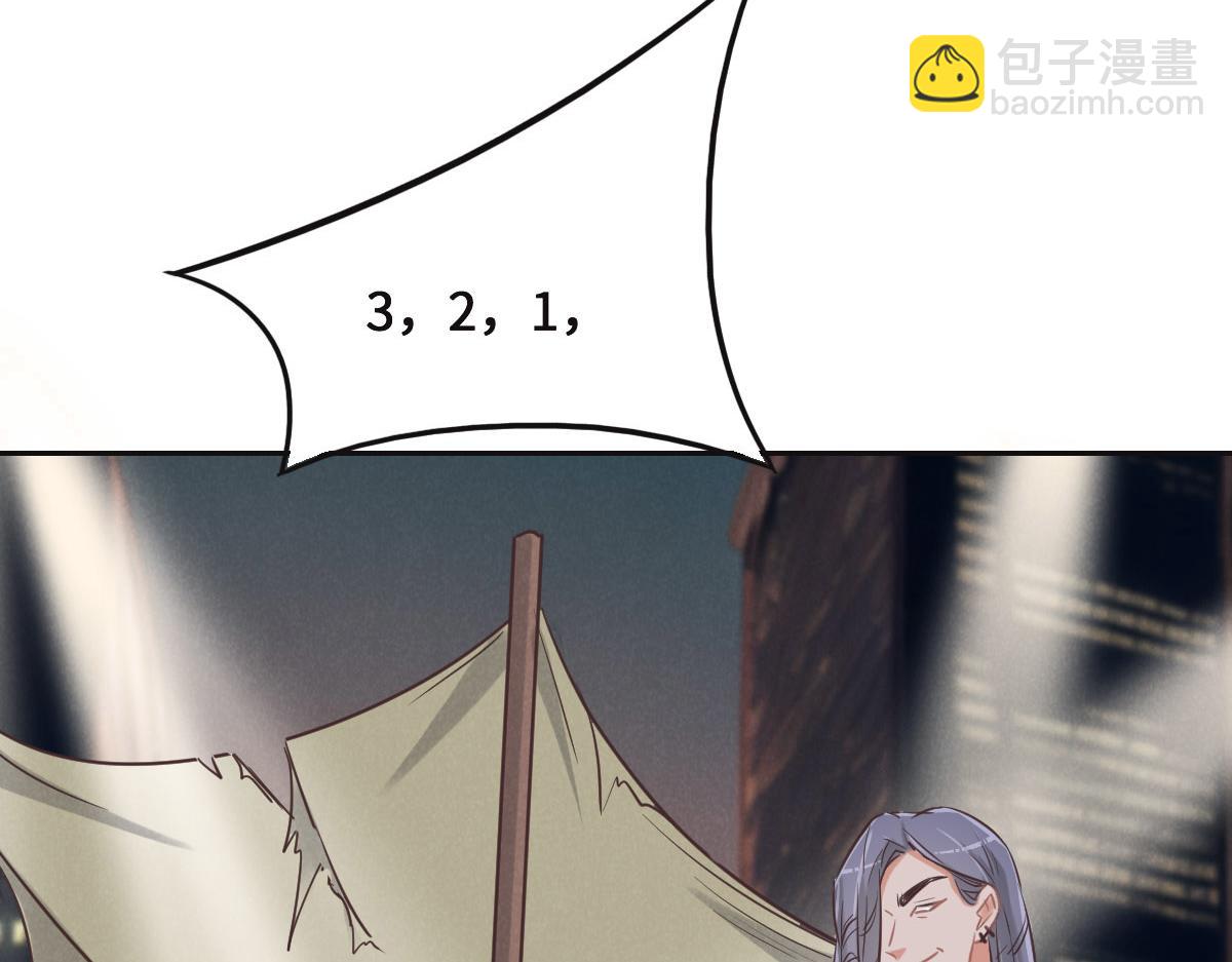 花與同謀 - 第71話 不安的冬凌(1/3) - 7