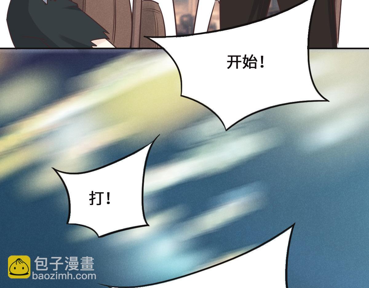 花與同謀 - 第71話 不安的冬凌(1/3) - 1