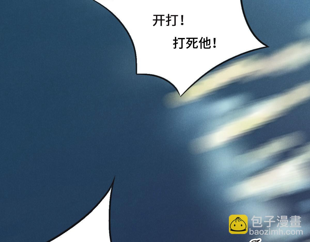 花與同謀 - 第71話 不安的冬凌(1/3) - 2