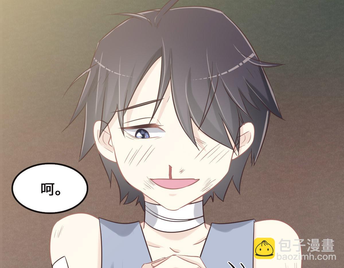 花與同謀 - 第71話 不安的冬凌(1/3) - 8