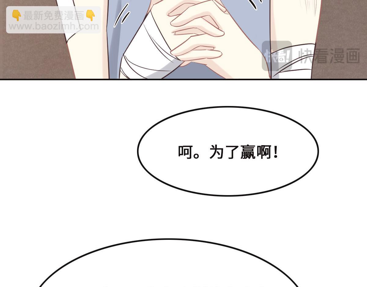 花與同謀 - 第71話 不安的冬凌(1/3) - 1