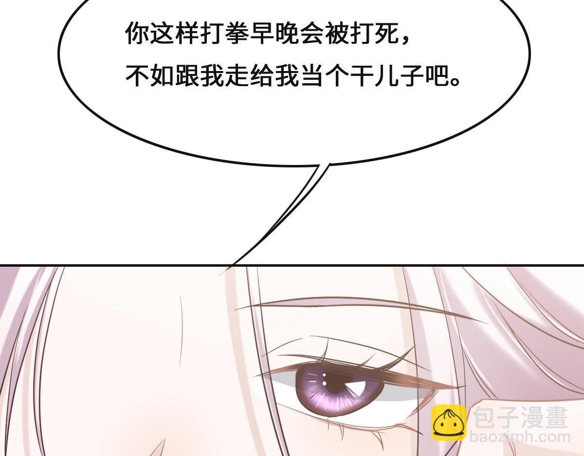 花與同謀 - 第71話 不安的冬凌(1/3) - 5