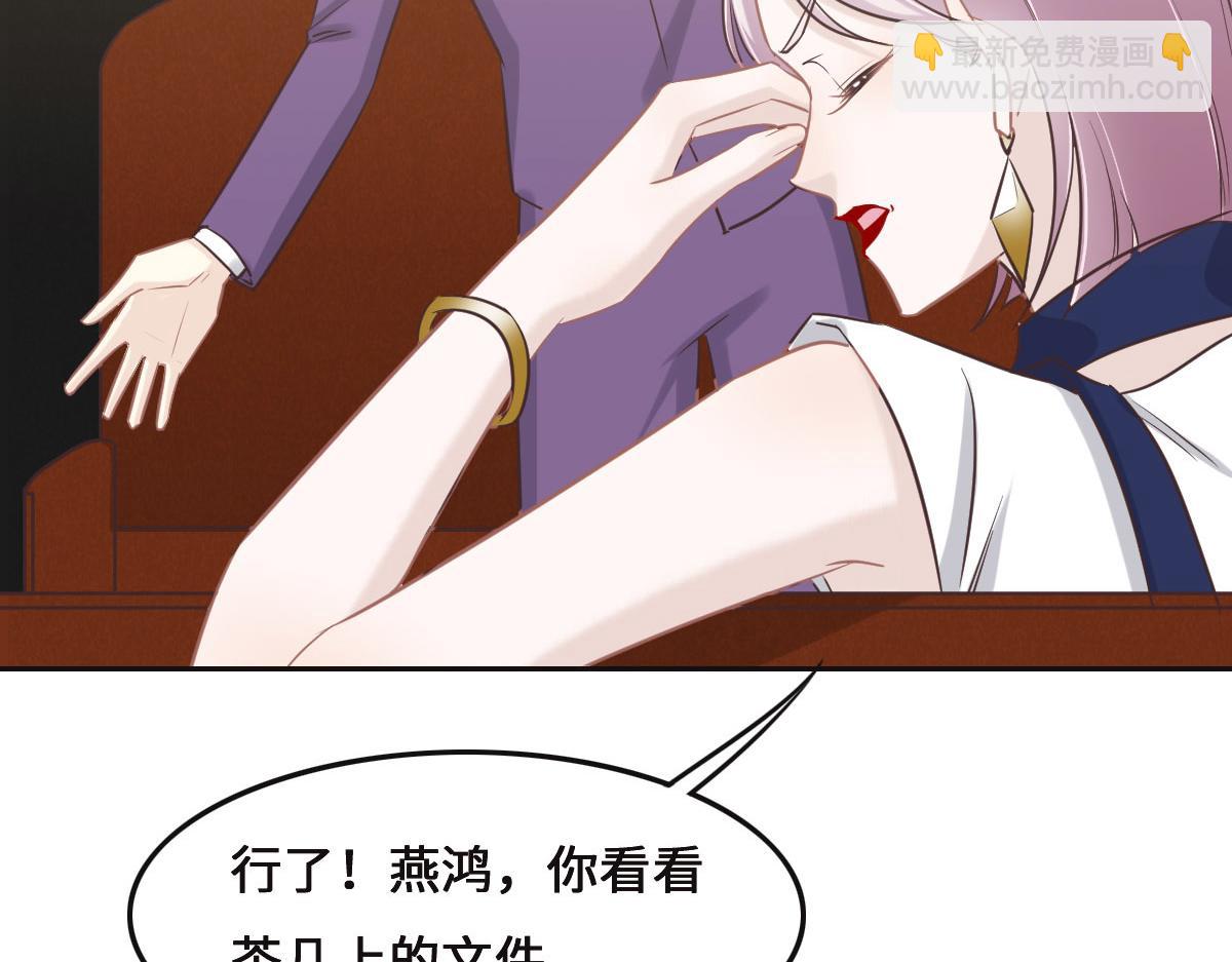 花與同謀 - 第71話 不安的冬凌(1/3) - 5