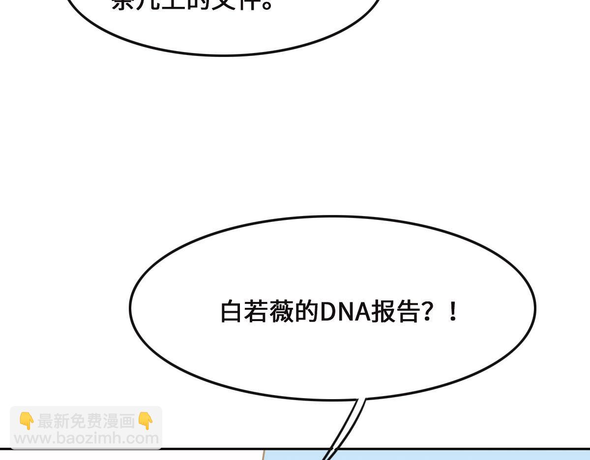 花與同謀 - 第71話 不安的冬凌(1/3) - 6