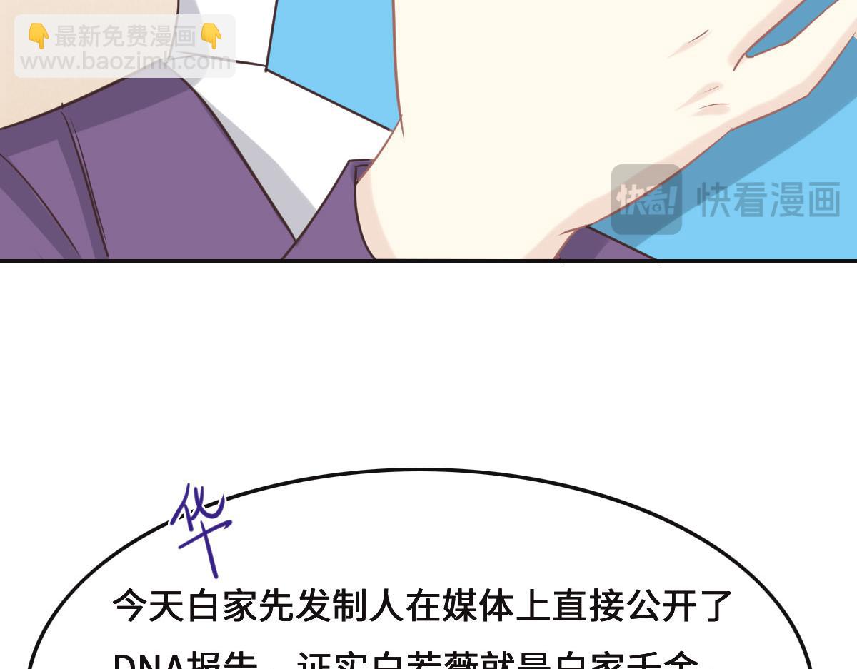 花與同謀 - 第71話 不安的冬凌(1/3) - 8