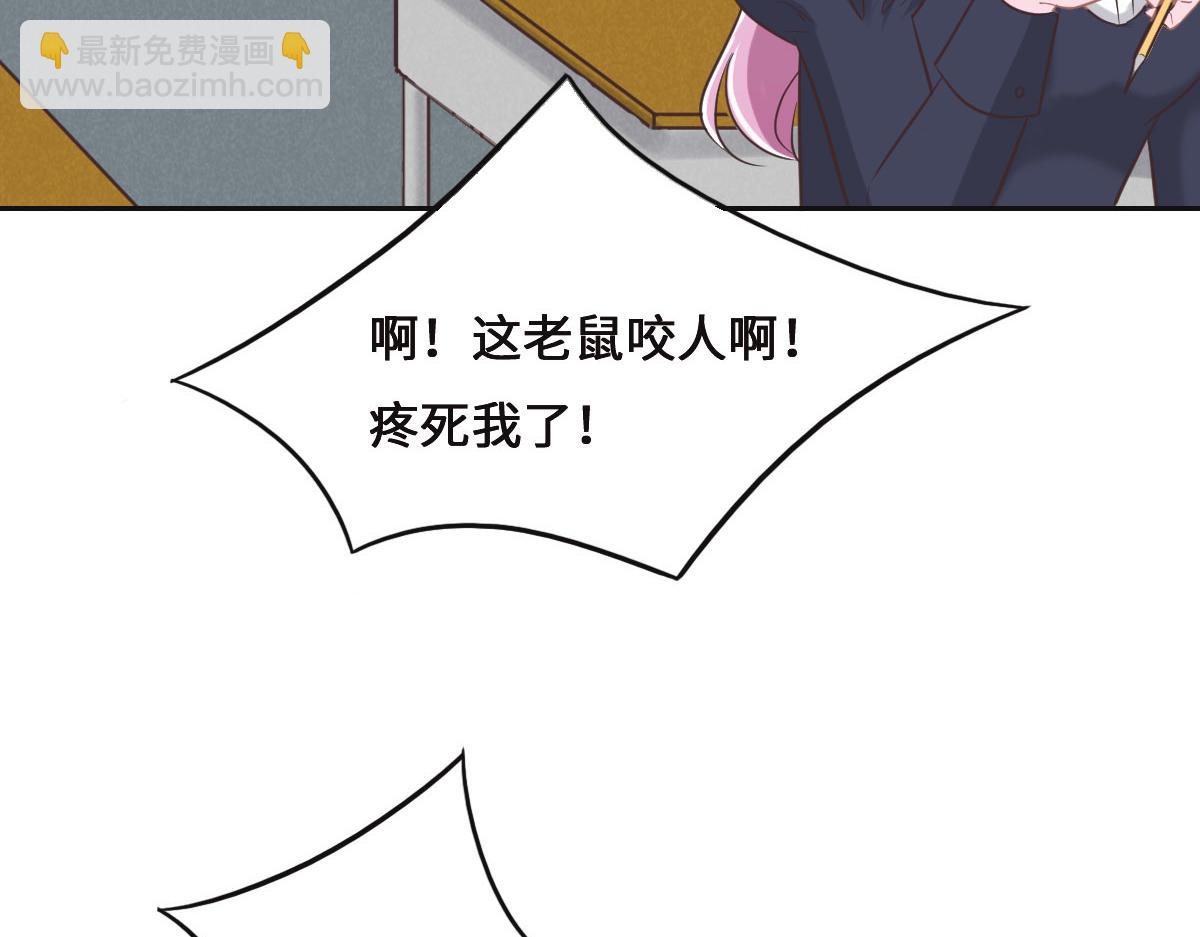 花與同謀 - 第71話 不安的冬凌(1/3) - 5