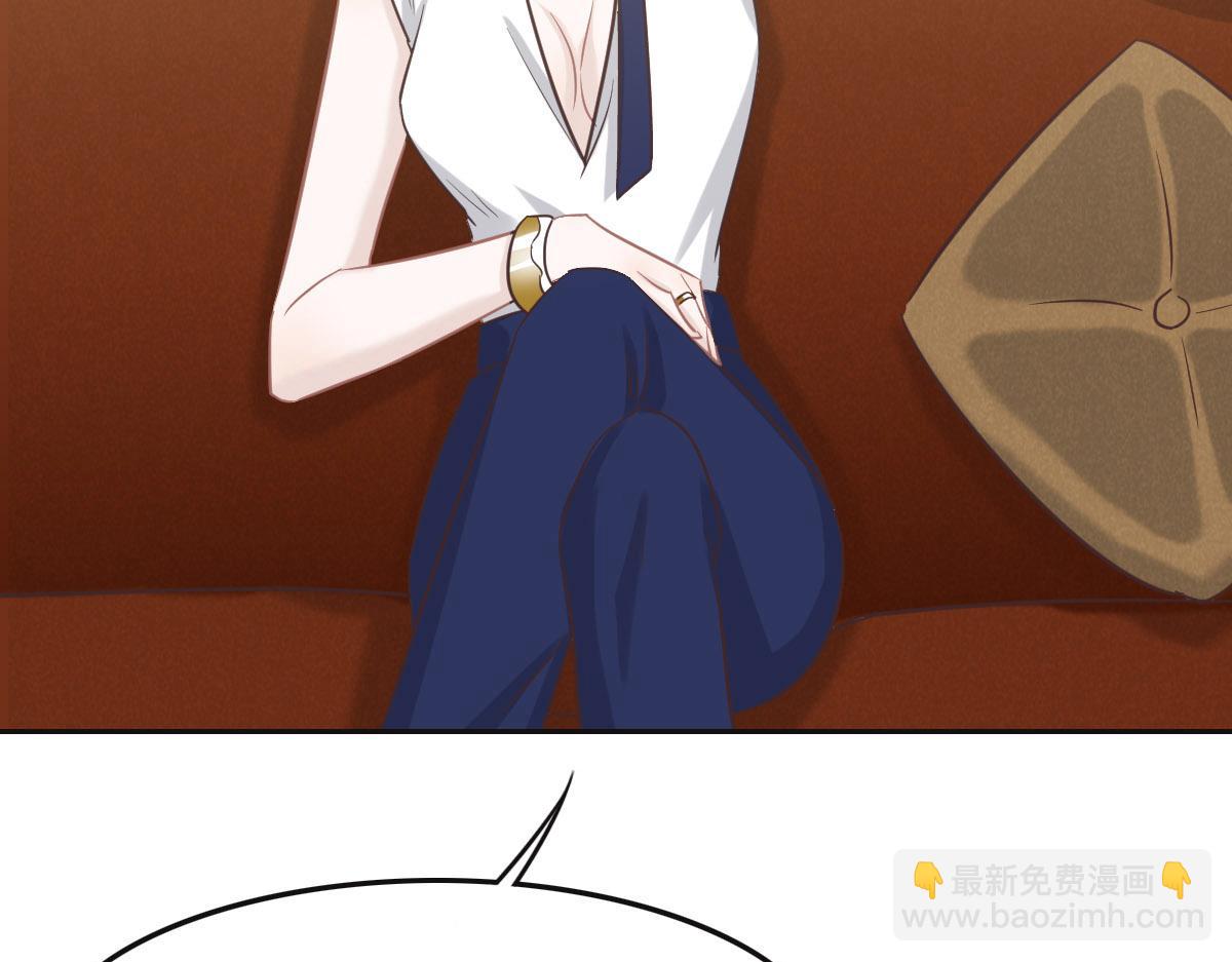 花與同謀 - 第71話 不安的冬凌(2/3) - 1