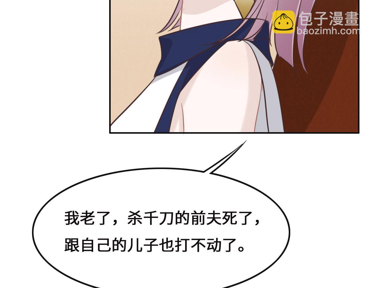 花與同謀 - 第71話 不安的冬凌(2/3) - 6