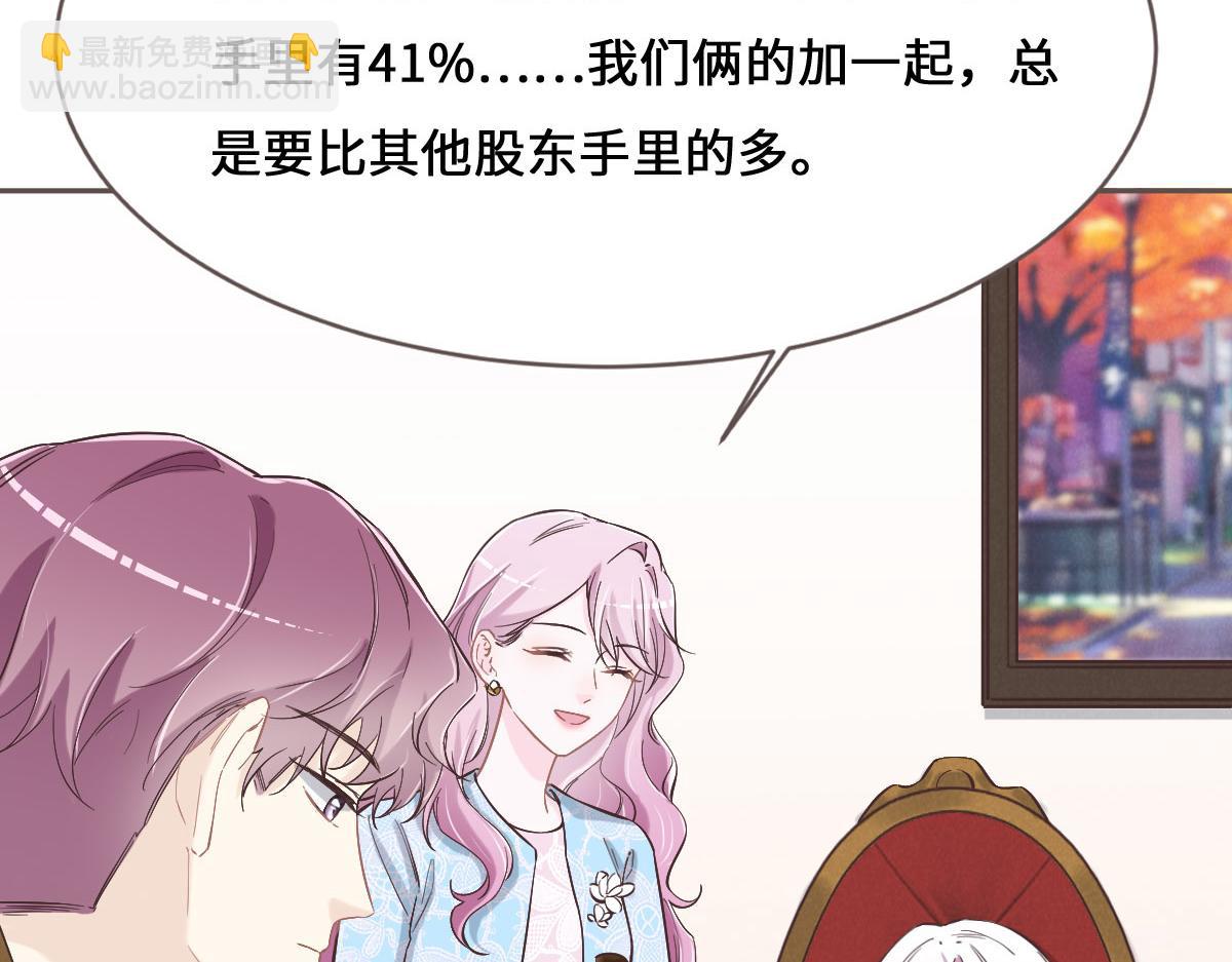 花與同謀 - 第71話 不安的冬凌(2/3) - 4