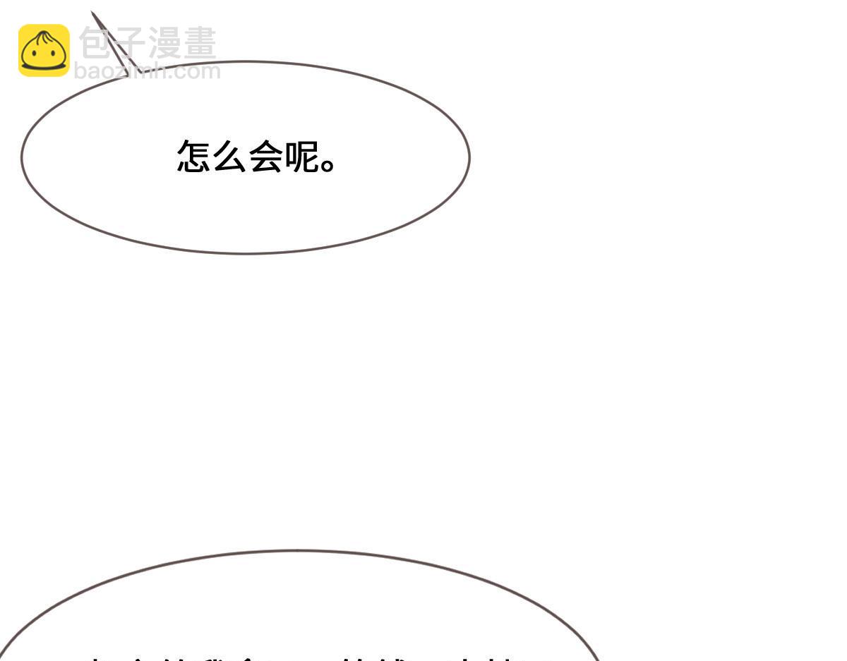 花與同謀 - 第71話 不安的冬凌(2/3) - 8