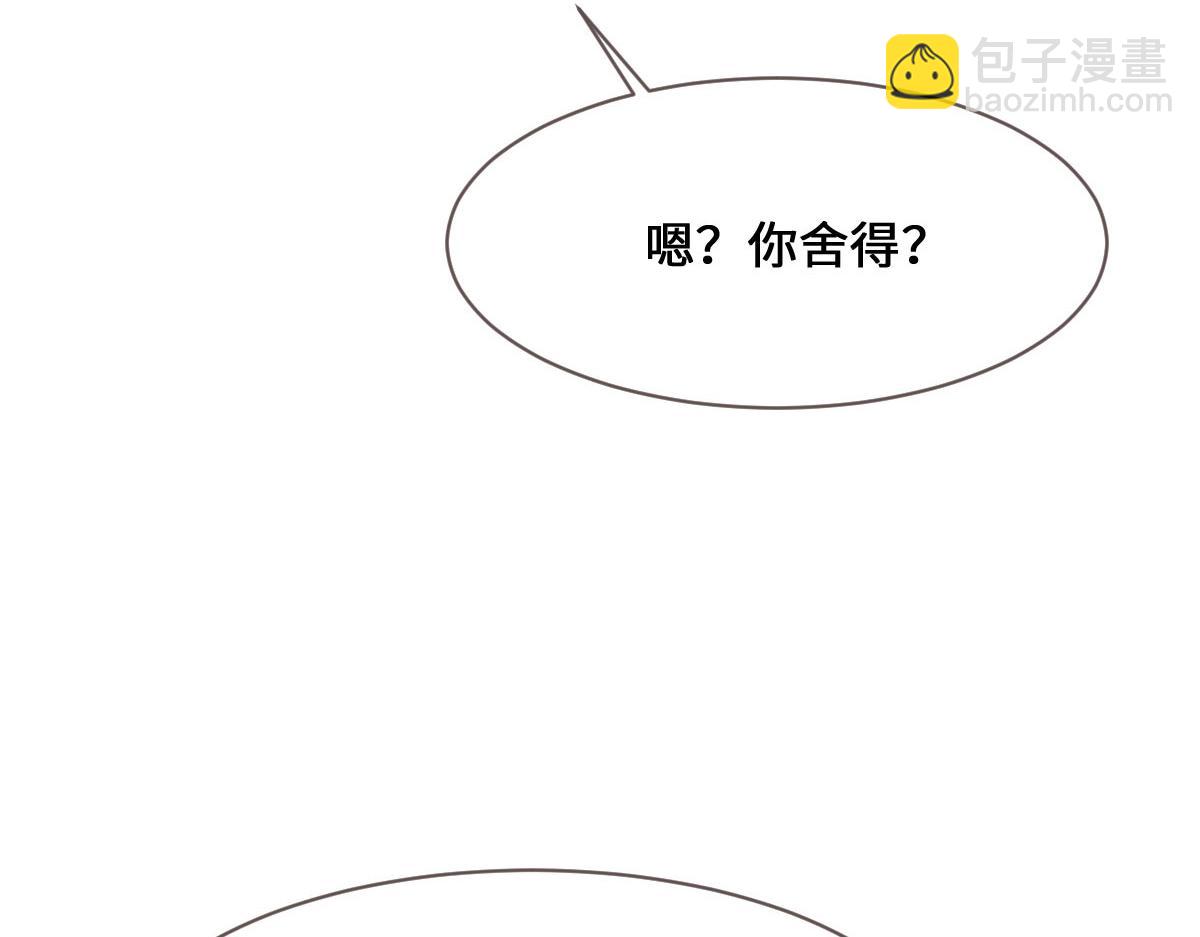 花與同謀 - 第71話 不安的冬凌(2/3) - 5