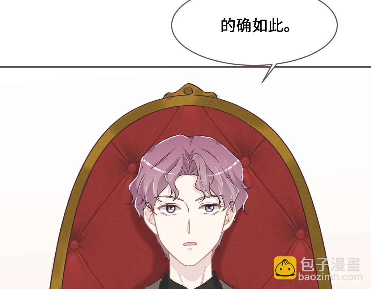 花與同謀 - 第71話 不安的冬凌(2/3) - 7