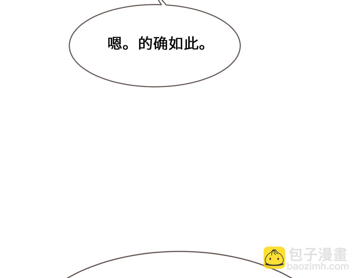 花與同謀 - 第71話 不安的冬凌(2/3) - 3