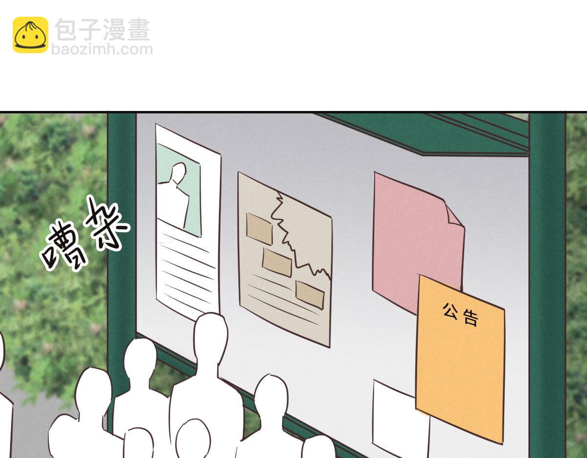 花與同謀 - 第71話 不安的冬凌(1/3) - 1