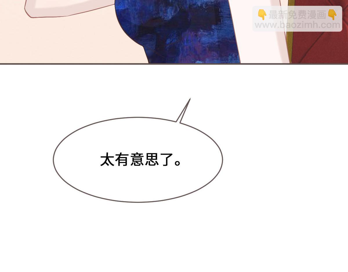 花與同謀 - 第71話 不安的冬凌(2/3) - 4