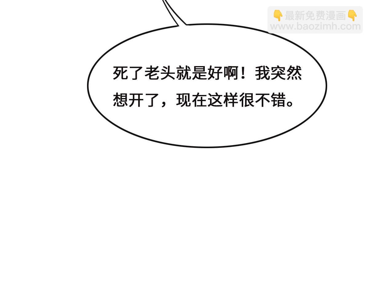 花與同謀 - 第71話 不安的冬凌(2/3) - 1