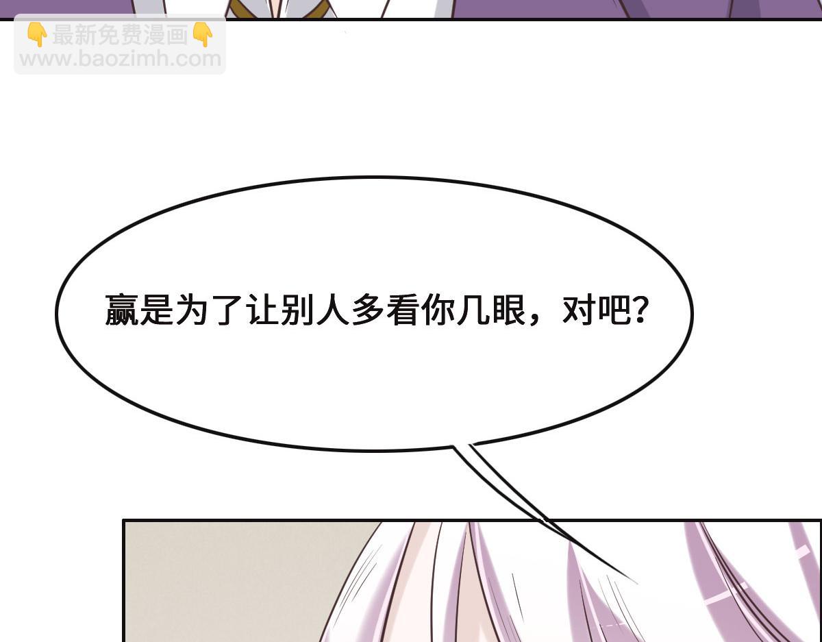 花與同謀 - 第71話 不安的冬凌(2/3) - 4