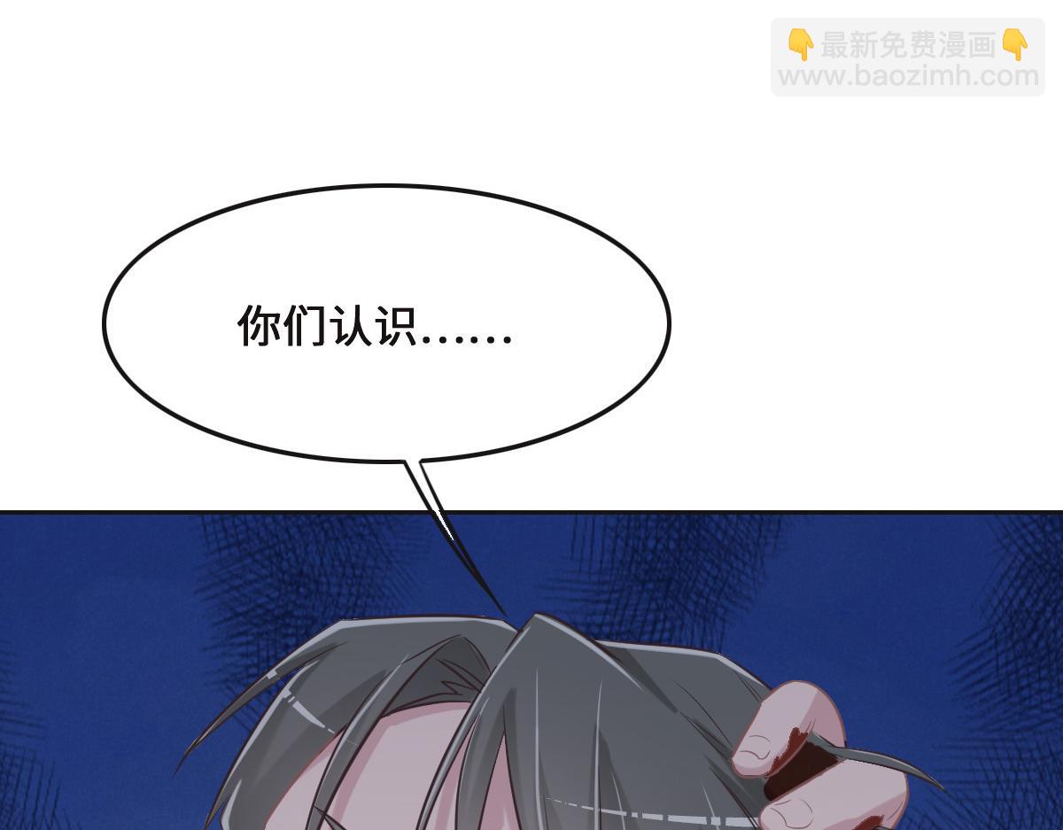 花與同謀 - 第73話 她們認識(3/3) - 1