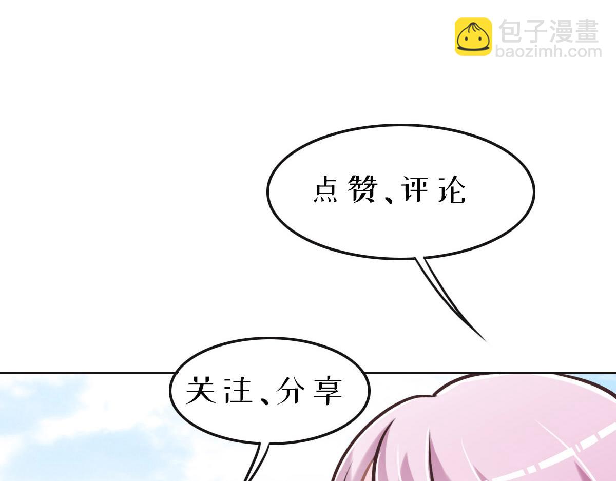 花與同謀 - 第73話 她們認識(3/3) - 2