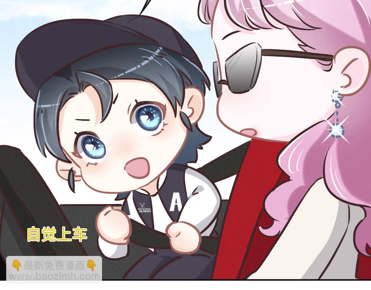 花與同謀 - 第73話 她們認識(3/3) - 3