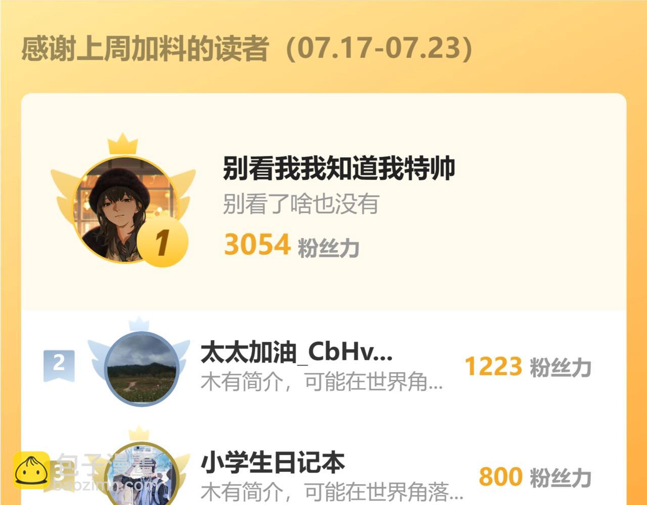 花與同謀 - 第73話 她們認識(3/3) - 1