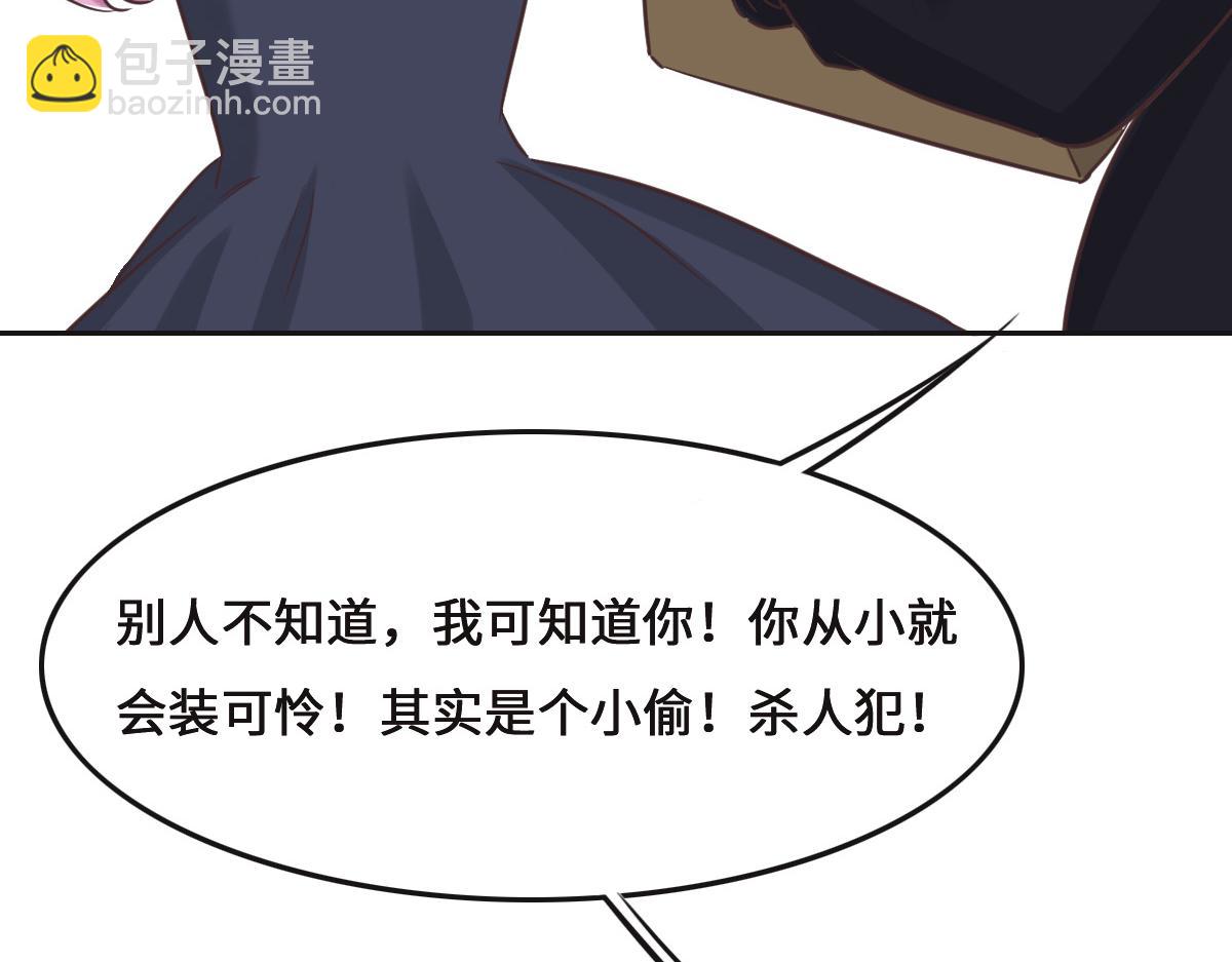 花與同謀 - 第73話 她們認識(1/3) - 4