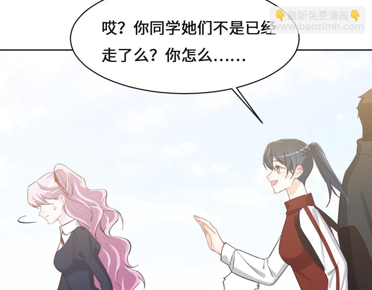 花與同謀 - 第73話 她們認識(2/3) - 4