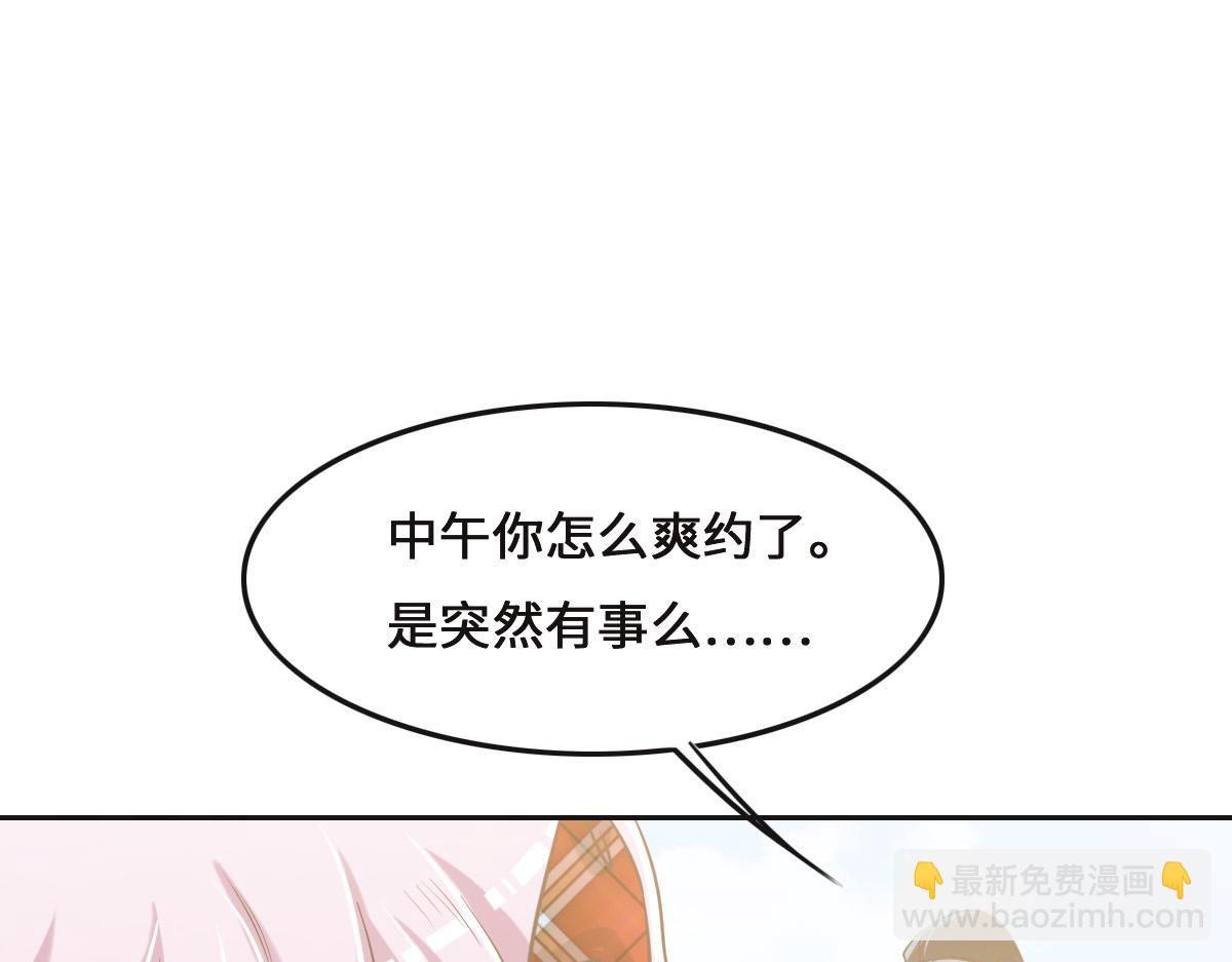 花與同謀 - 第73話 她們認識(2/3) - 7