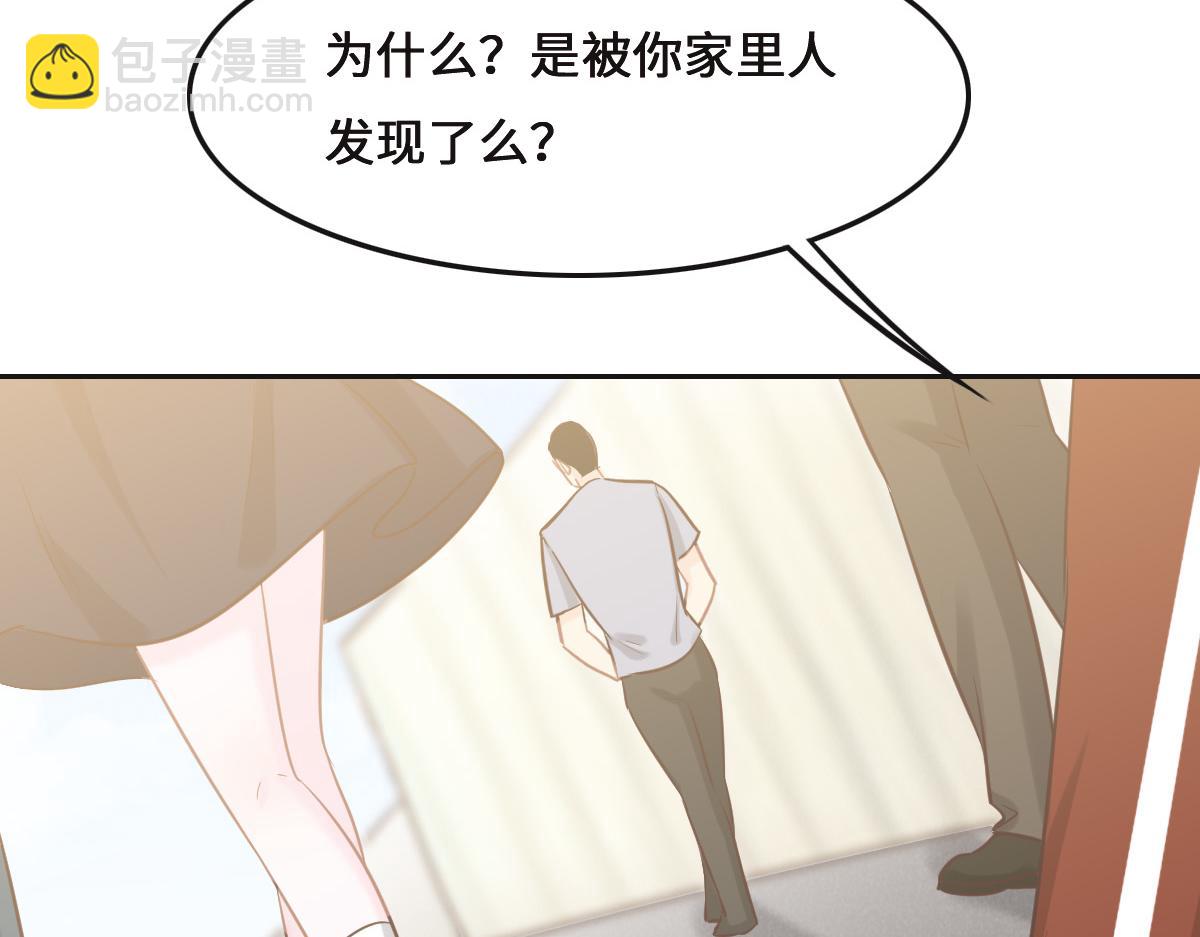 花與同謀 - 第73話 她們認識(2/3) - 2