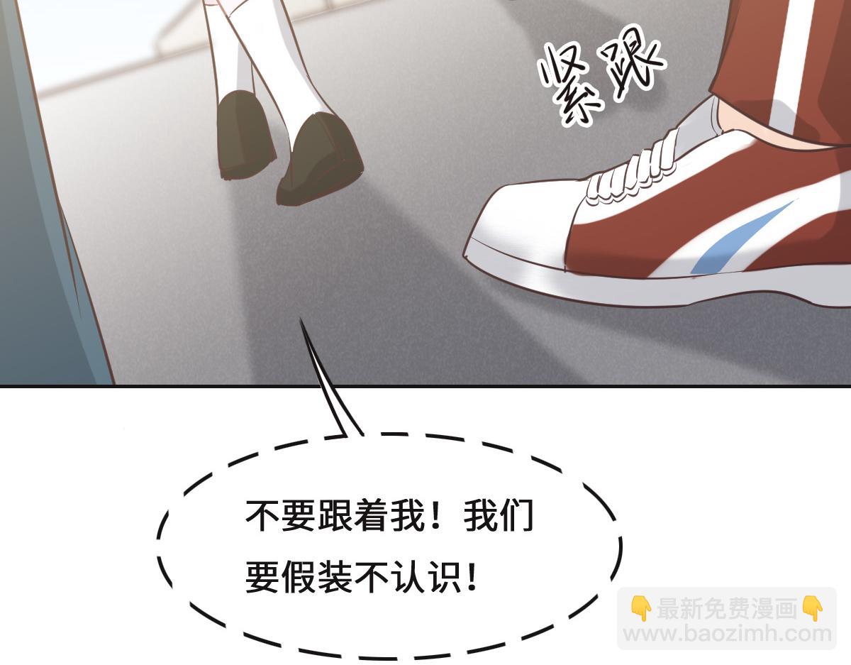 花與同謀 - 第73話 她們認識(2/3) - 3