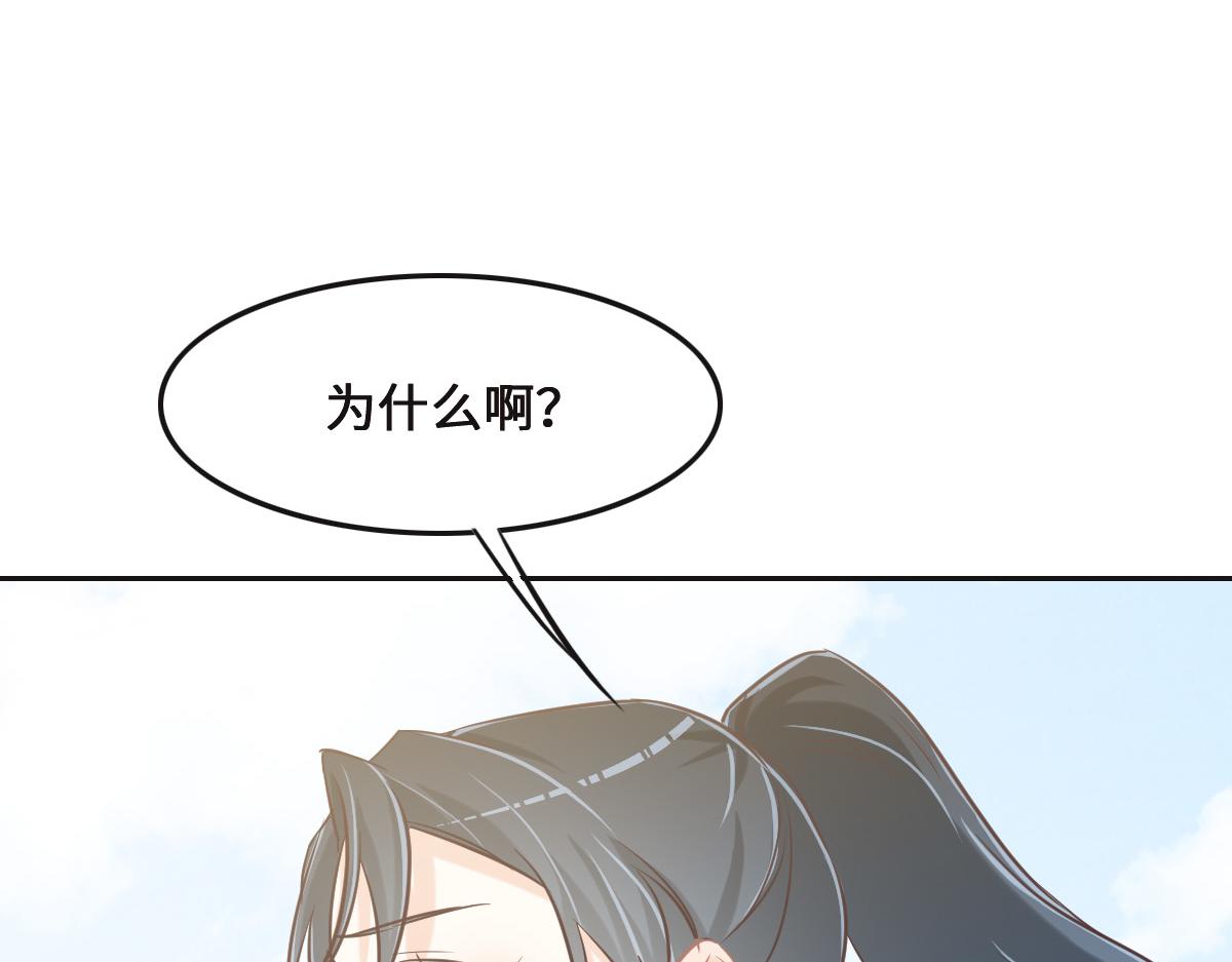 花與同謀 - 第73話 她們認識(2/3) - 4