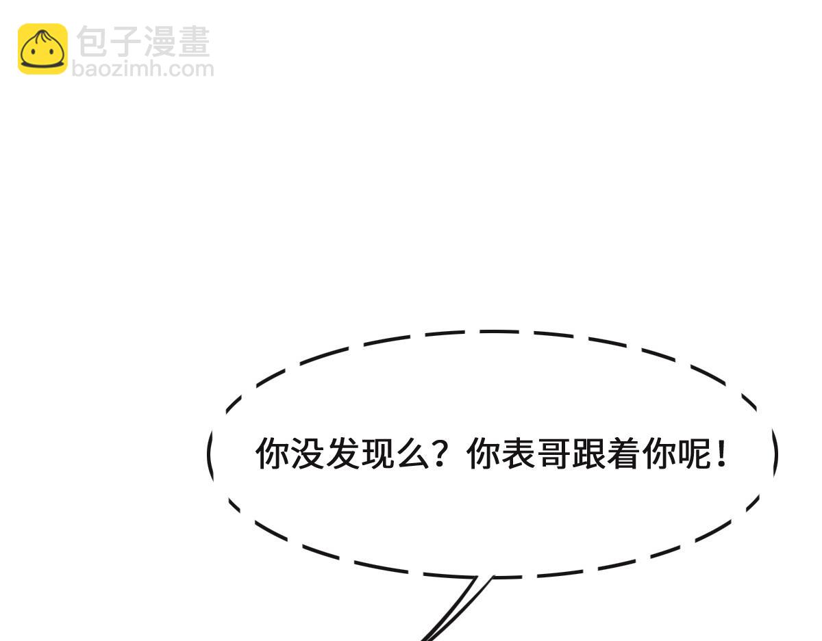 花與同謀 - 第73話 她們認識(2/3) - 6