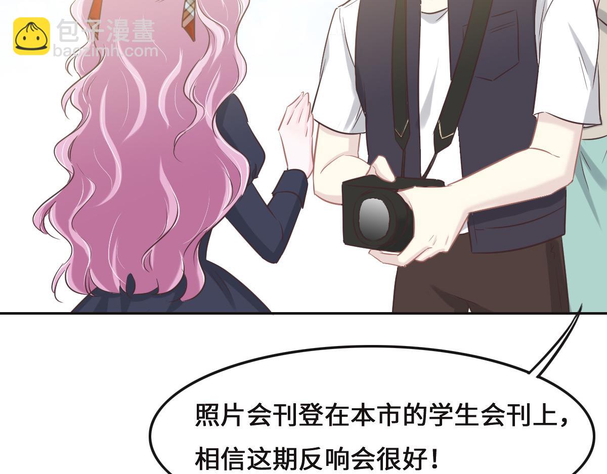 花與同謀 - 第73話 她們認識(1/3) - 7