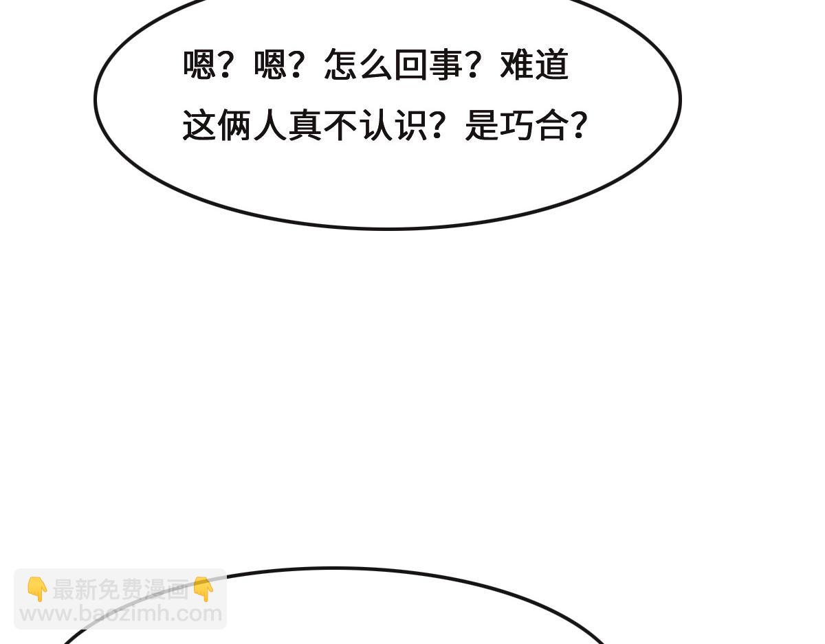 花與同謀 - 第73話 她們認識(2/3) - 3