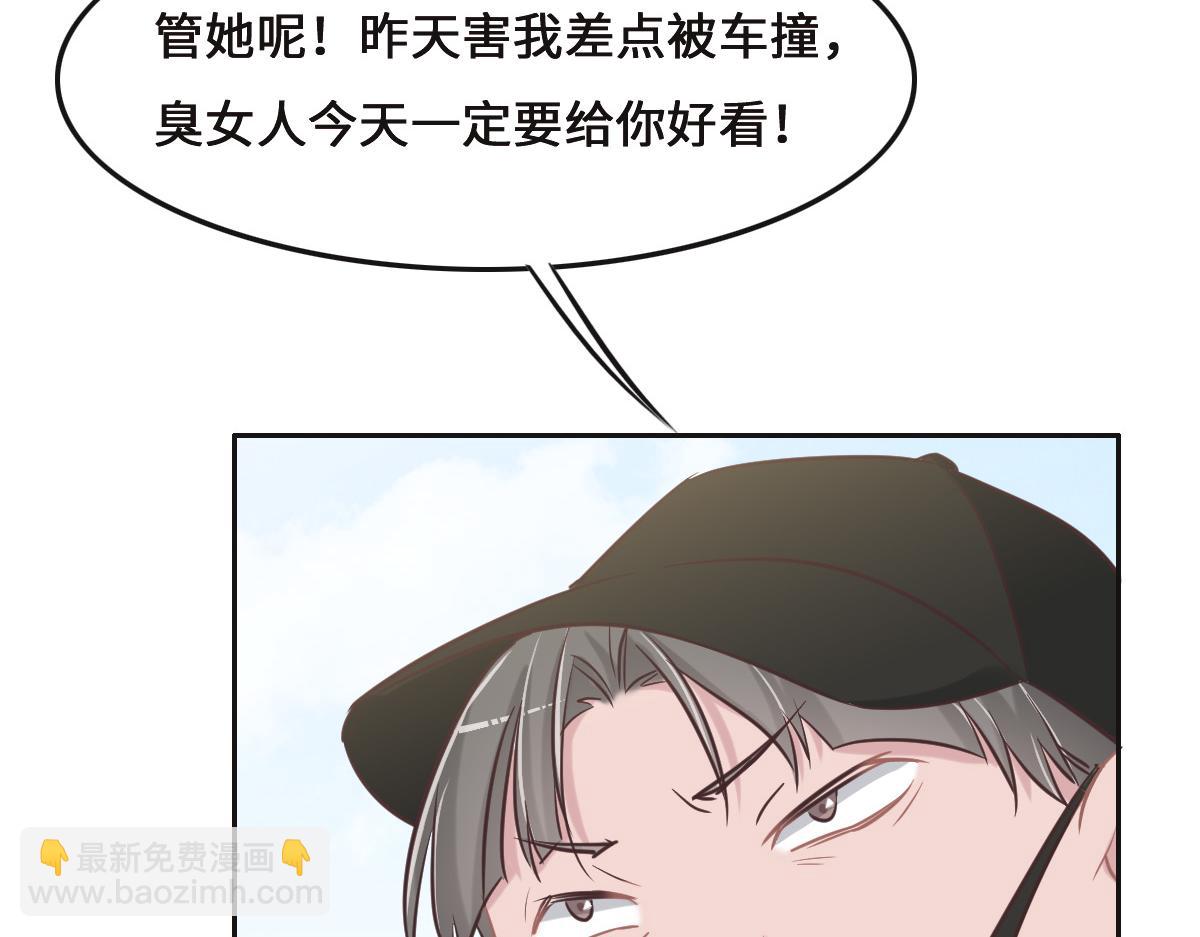 花與同謀 - 第73話 她們認識(2/3) - 4