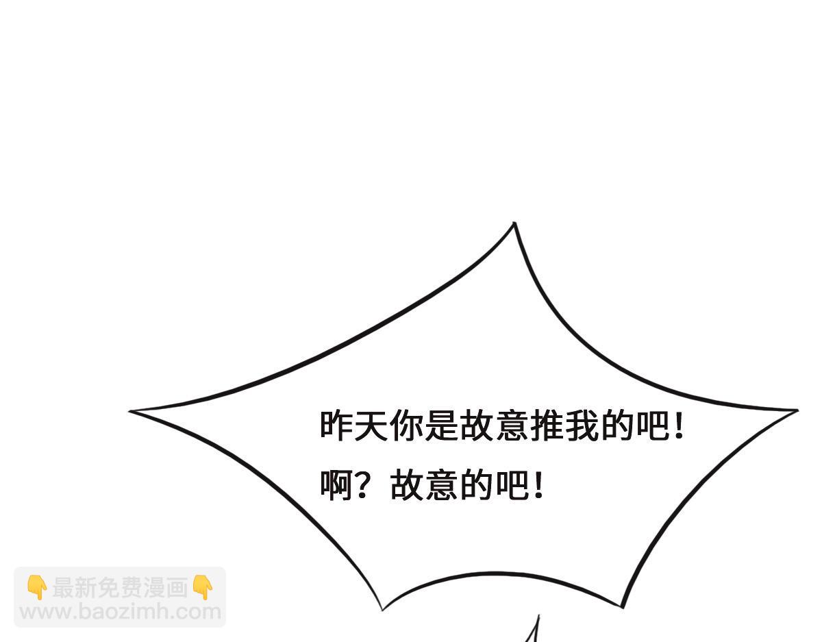 花與同謀 - 第73話 她們認識(2/3) - 5