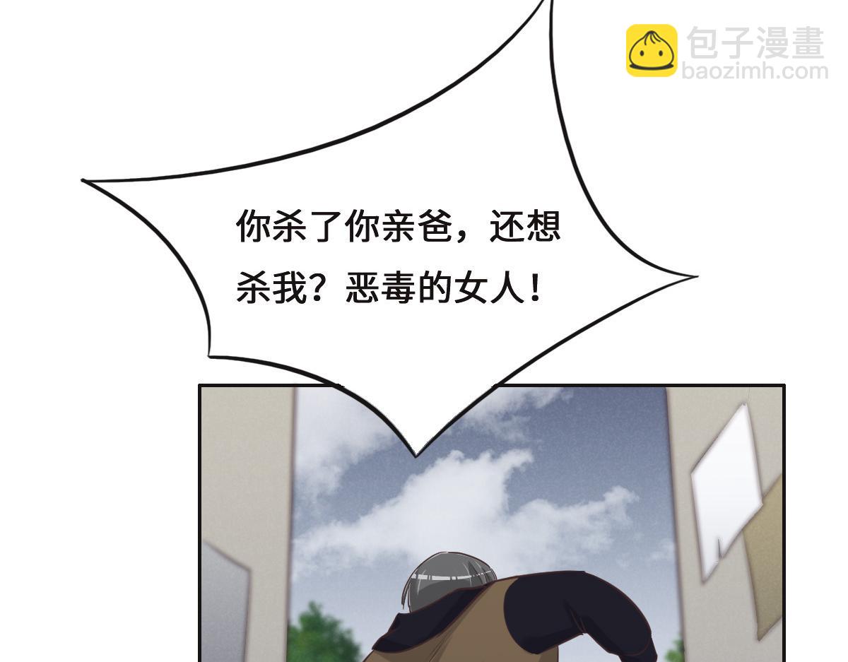 花與同謀 - 第73話 她們認識(2/3) - 6