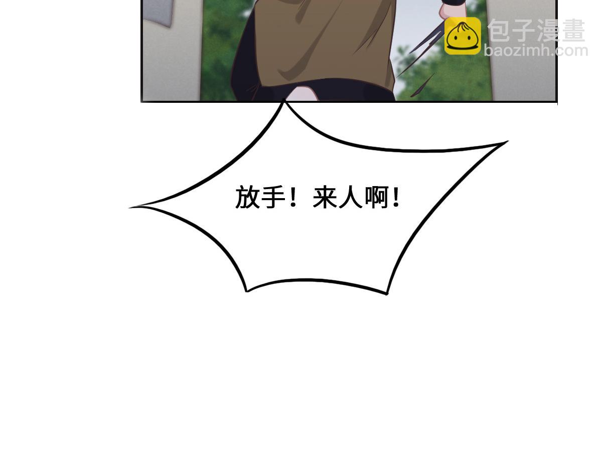 花與同謀 - 第73話 她們認識(2/3) - 7