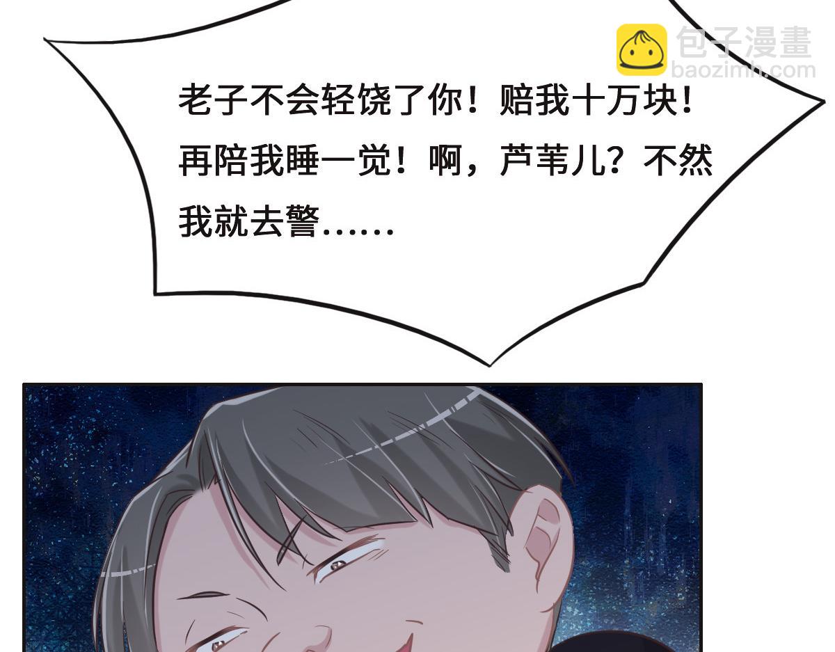 花與同謀 - 第73話 她們認識(2/3) - 1