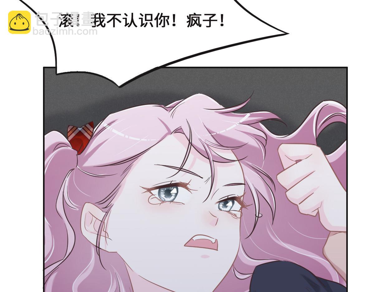 花與同謀 - 第73話 她們認識(2/3) - 3