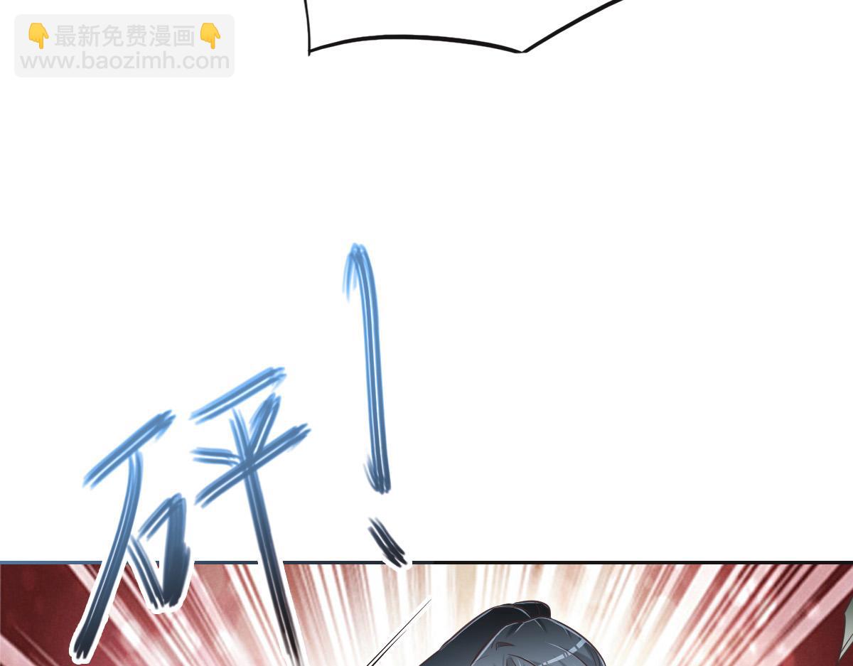 花與同謀 - 第73話 她們認識(2/3) - 5