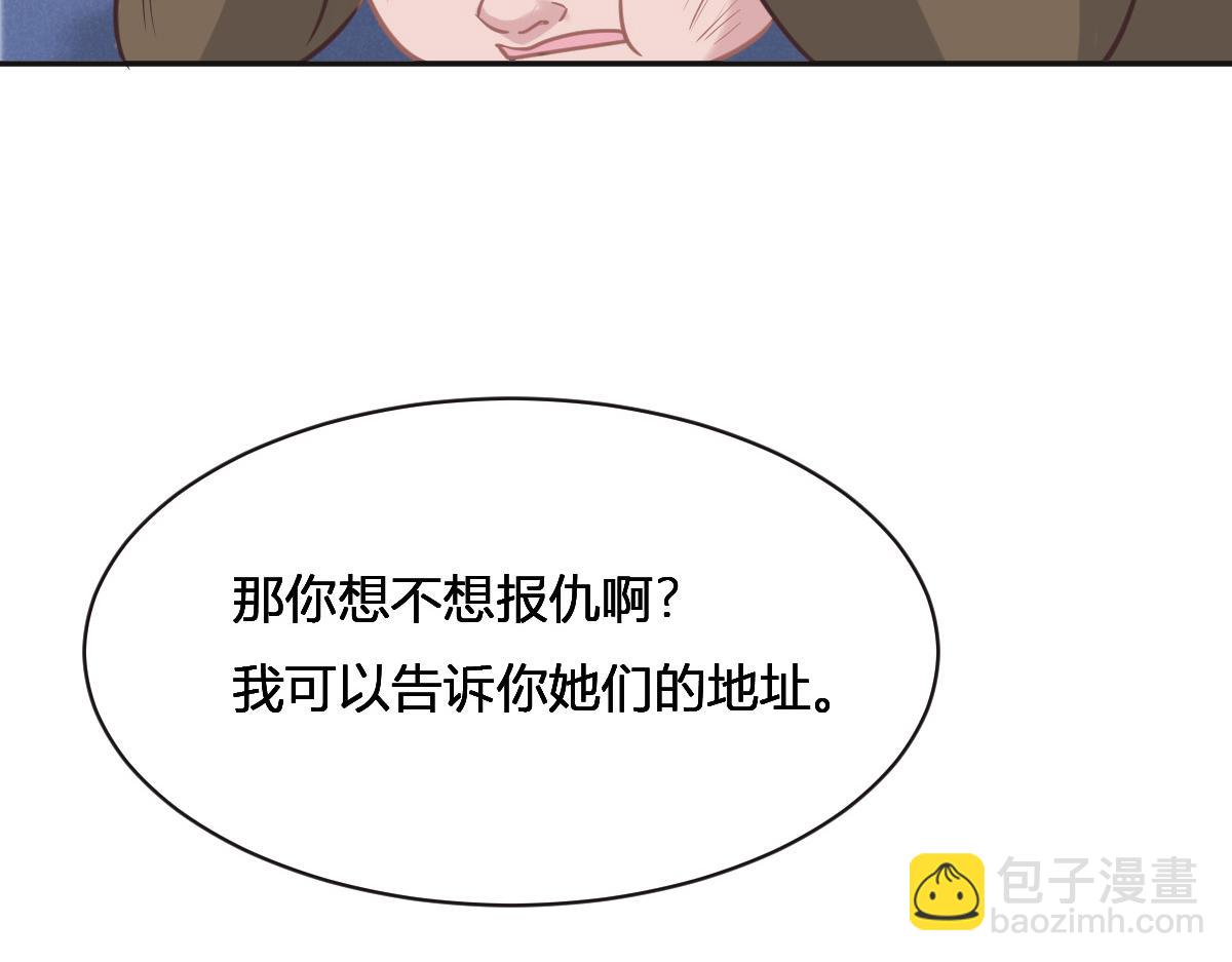 花與同謀 - 第75話 我好看嗎？(3/3) - 5