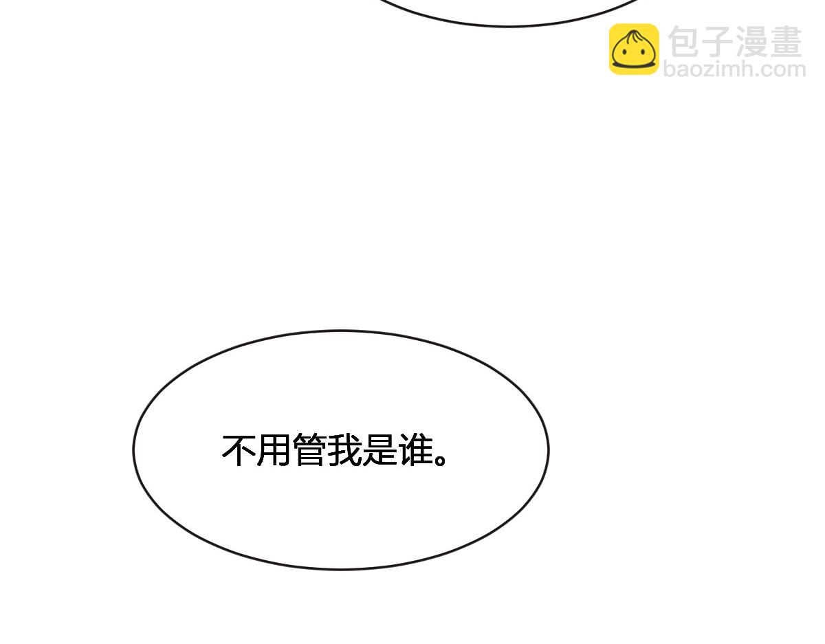 花與同謀 - 第75話 我好看嗎？(3/3) - 3