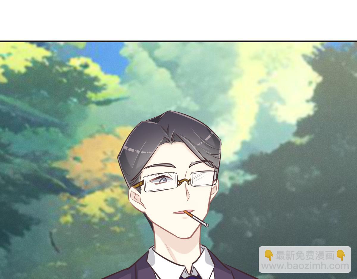 花與同謀 - 第75話 我好看嗎？(3/3) - 4