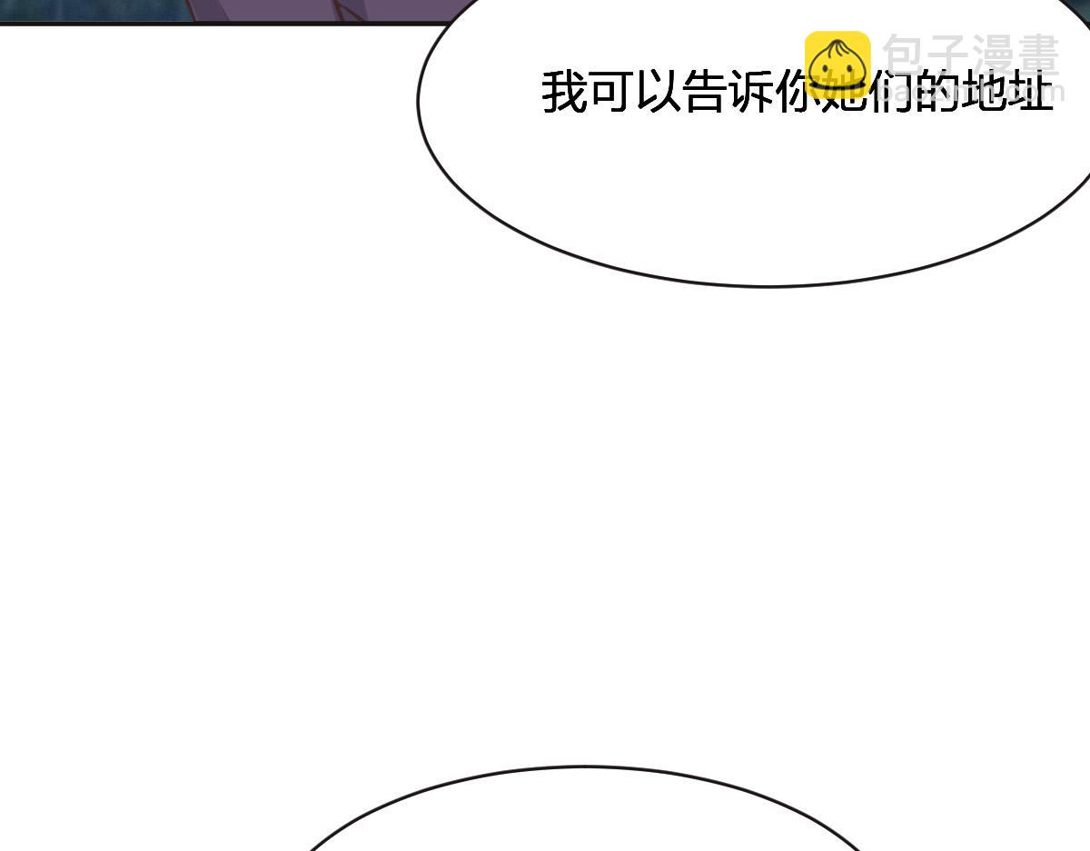 花與同謀 - 第75話 我好看嗎？(3/3) - 1