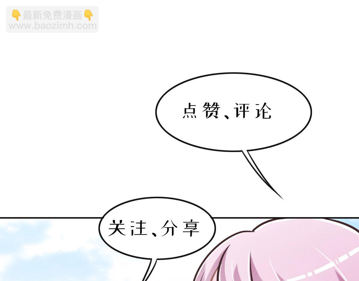 花與同謀 - 第75話 我好看嗎？(3/3) - 5