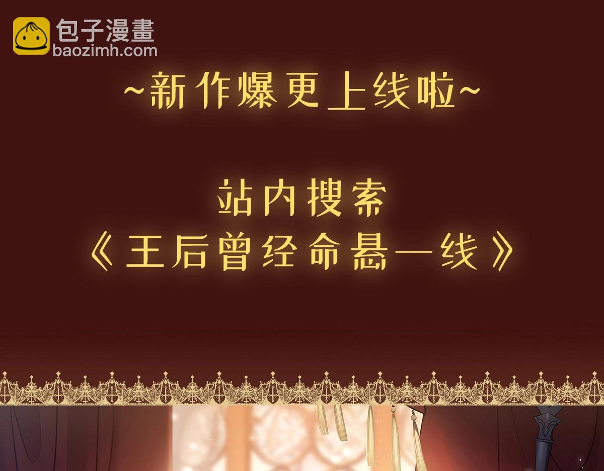 花與同謀 - 第75話 我好看嗎？(3/3) - 1