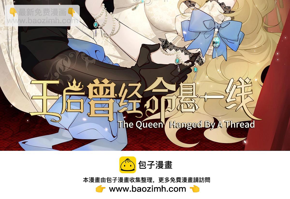 花與同謀 - 第75話 我好看嗎？(3/3) - 3