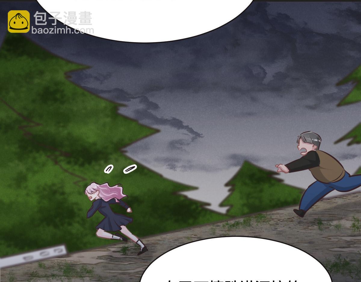 花與同謀 - 第75話 我好看嗎？(1/3) - 6