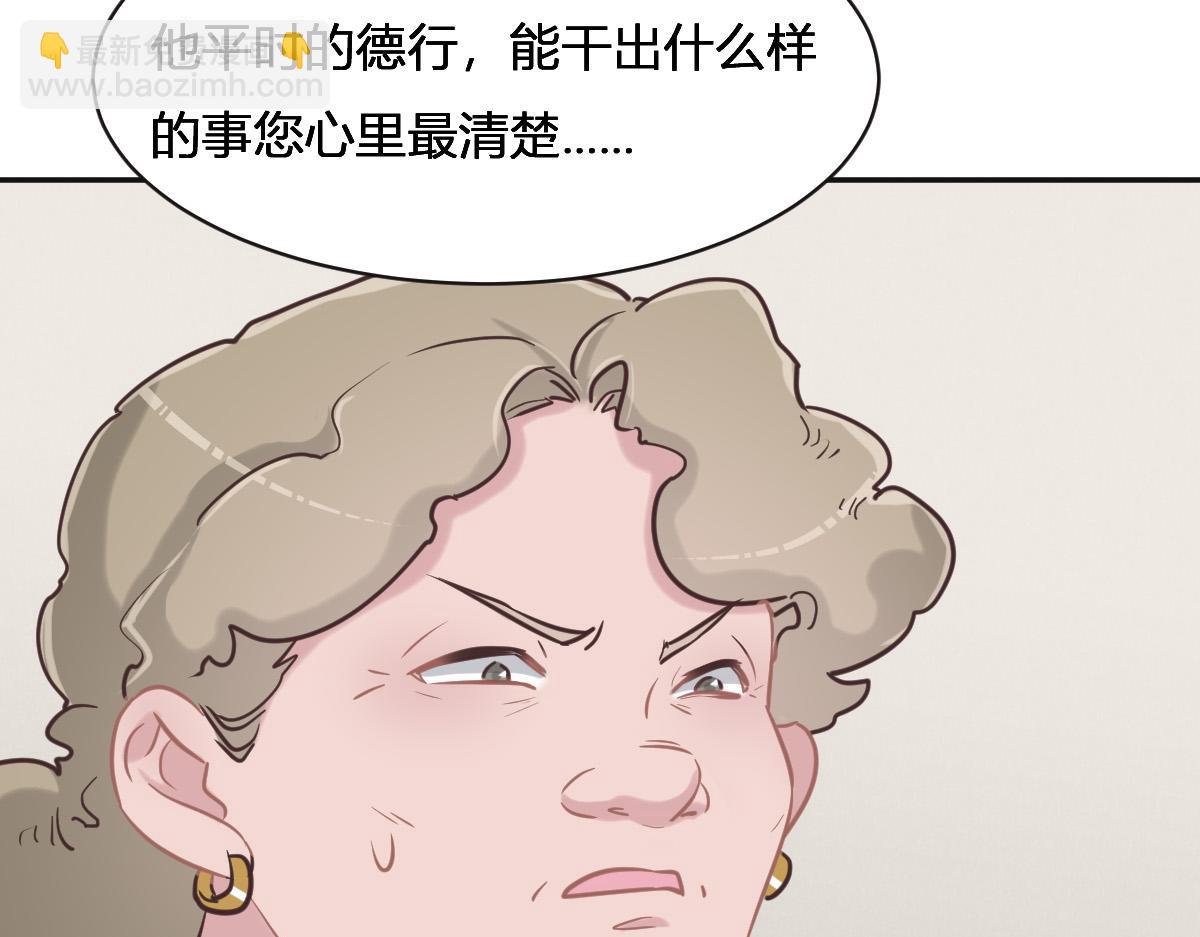 花與同謀 - 第75話 我好看嗎？(1/3) - 1